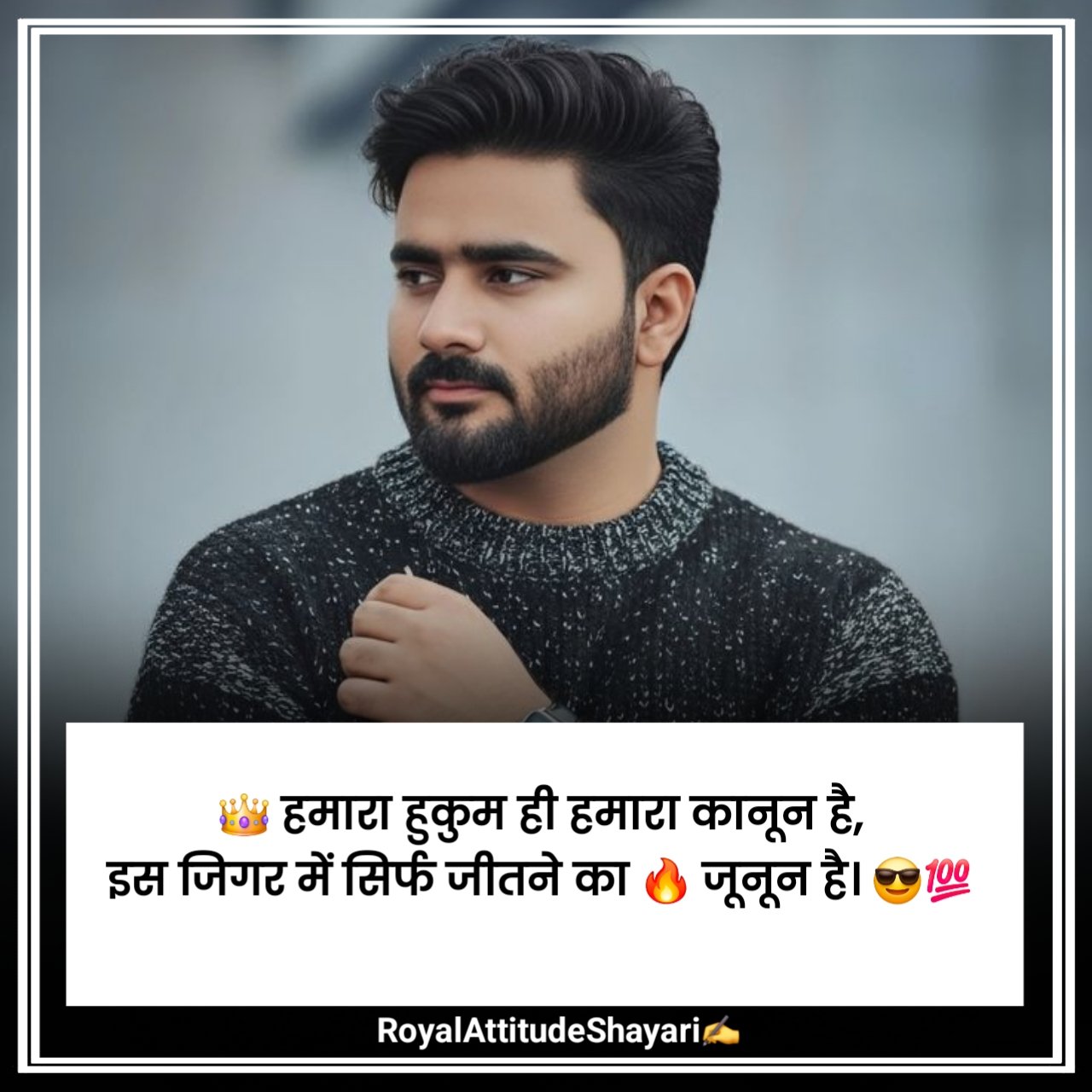 Powerful 2 Line Attitude Shayari