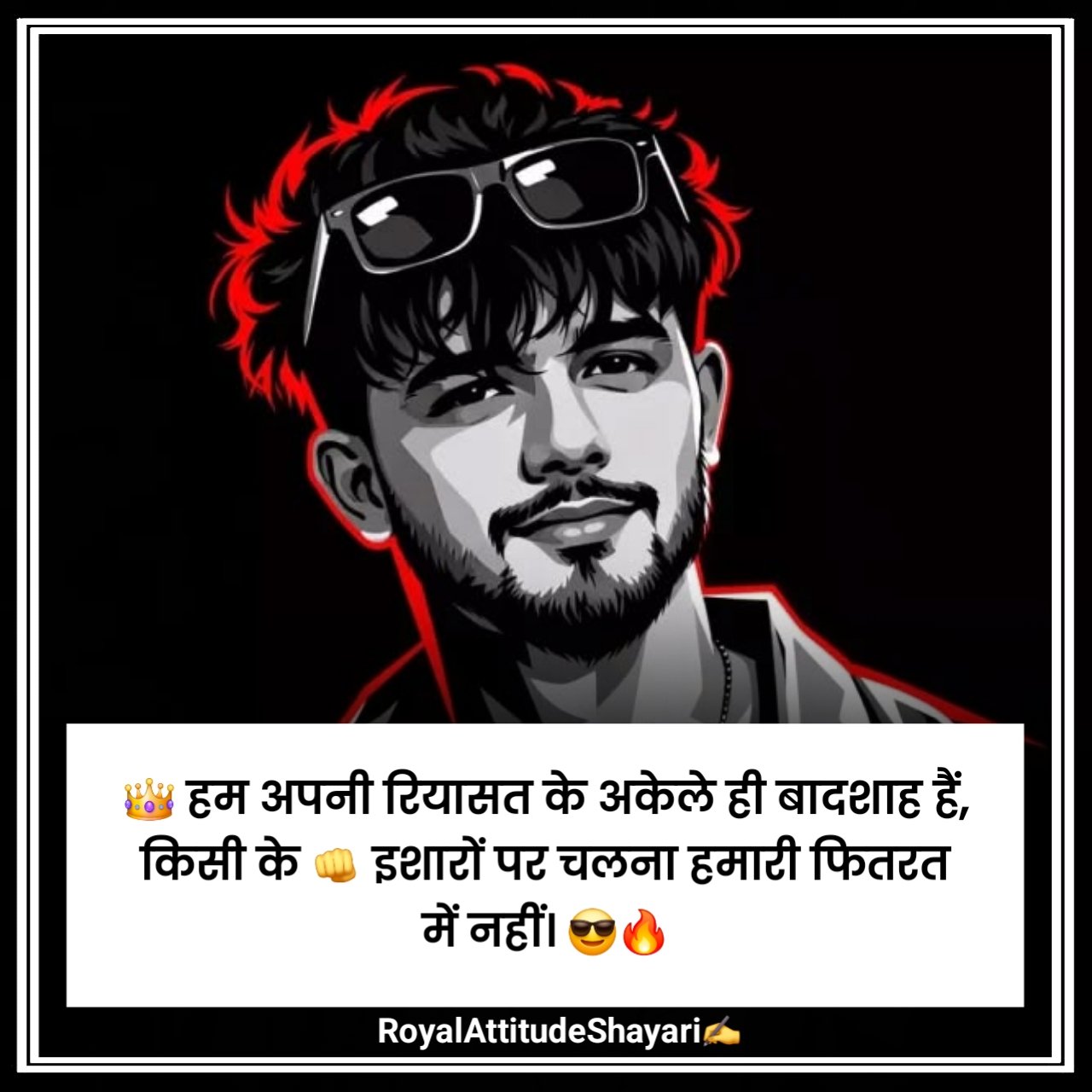 Attitude Shayari in Hindi