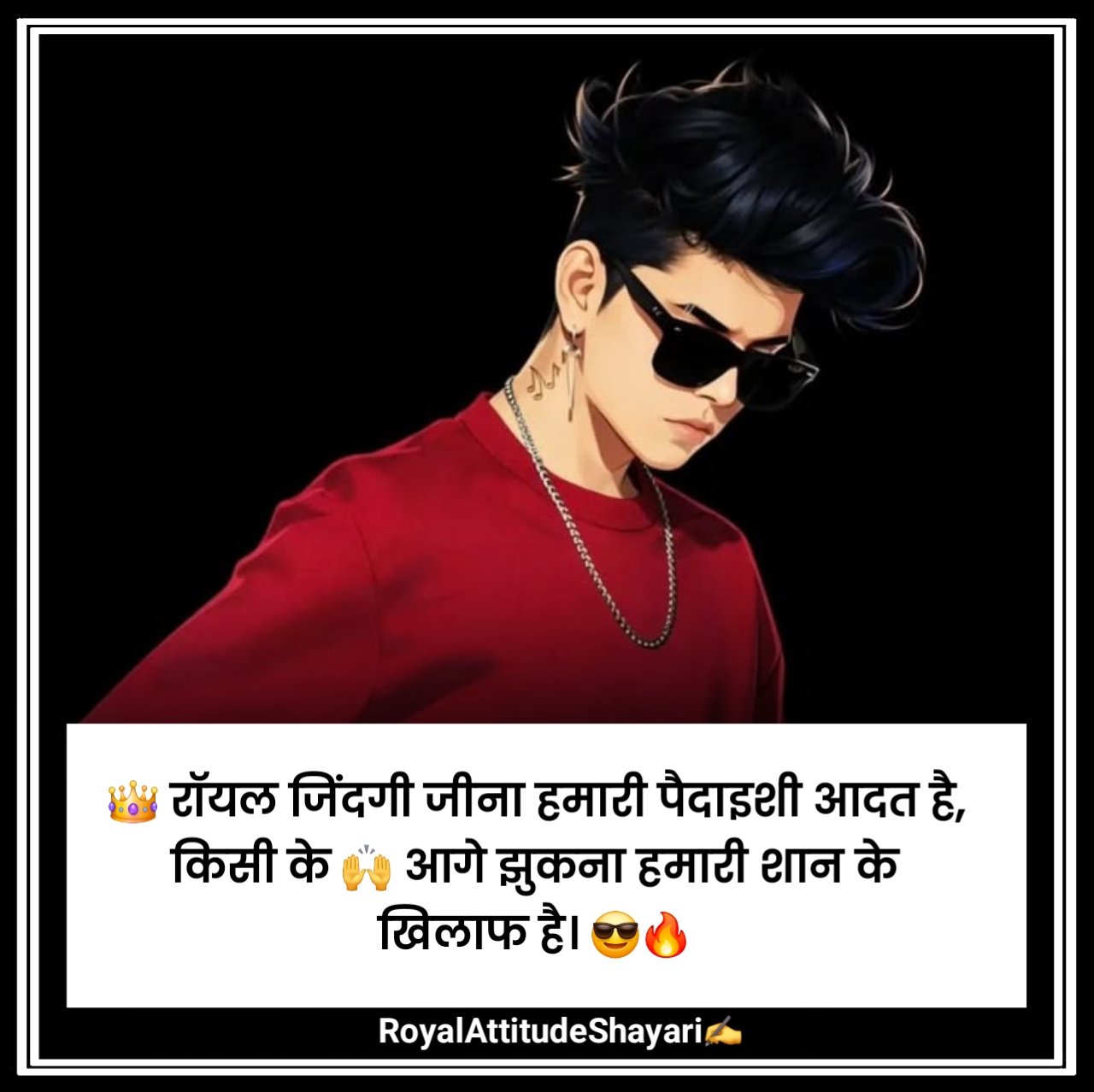 Royal Attitude Shayari 2 Line