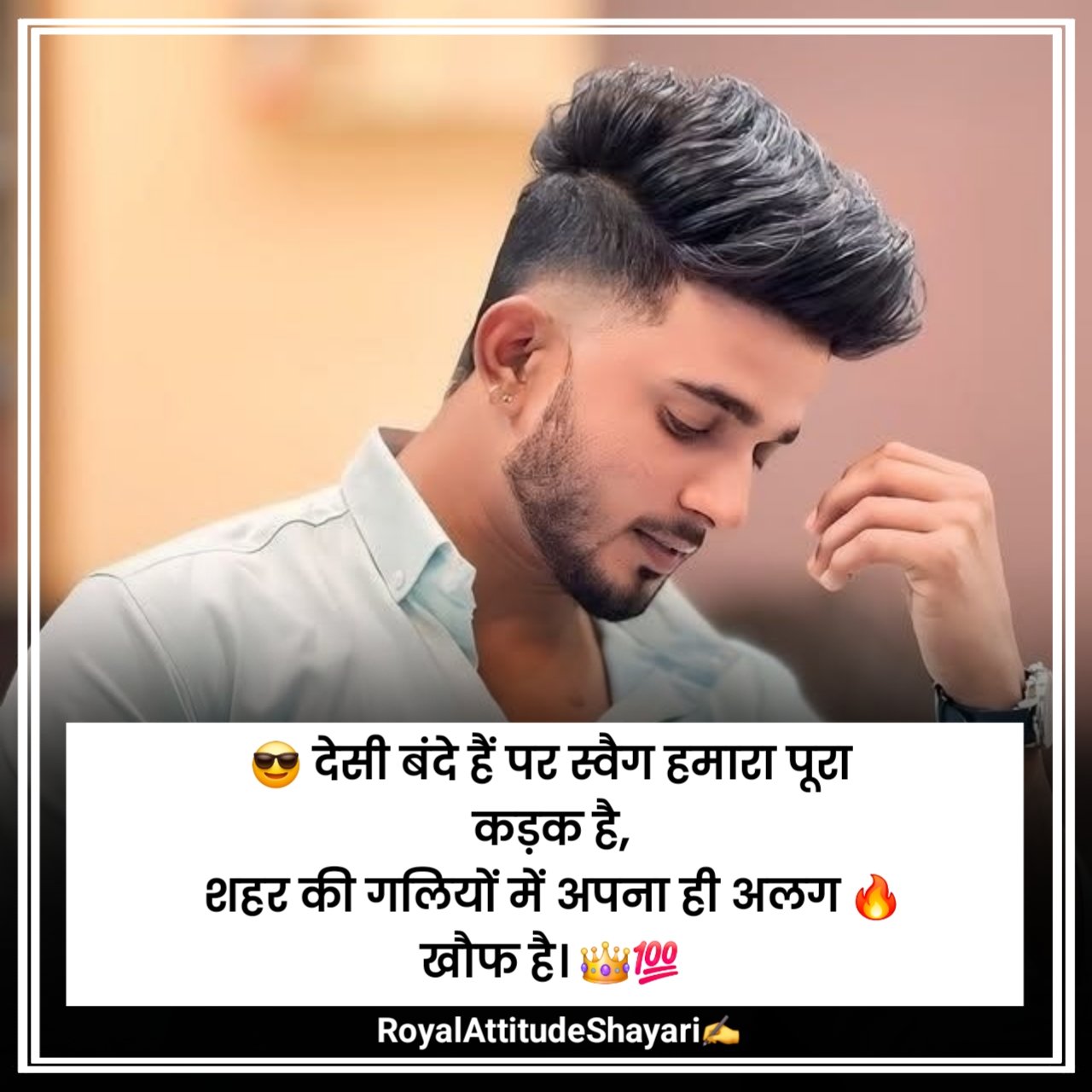 Swag Attitude Shayari 😎 😎 😎 Boy