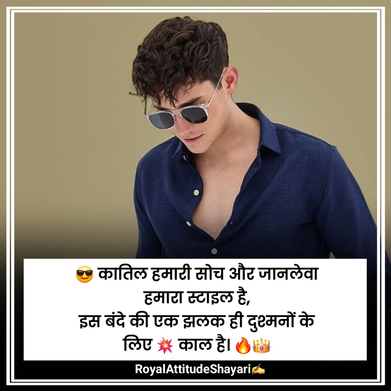 Killer Attitude Shayari😎😎😎 2 Line Hindi