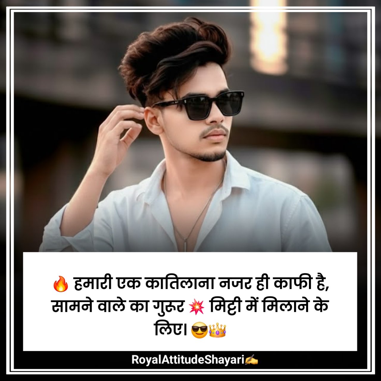 Killer Attitude Shayari 😎 😎 😎 Boy