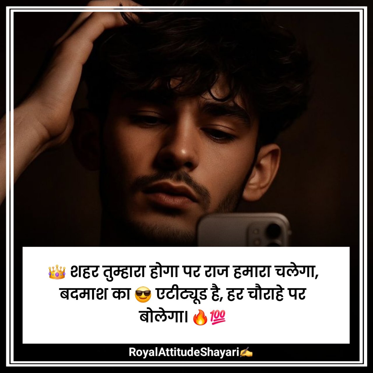 Badmashi Shayari 2 Line Hindi