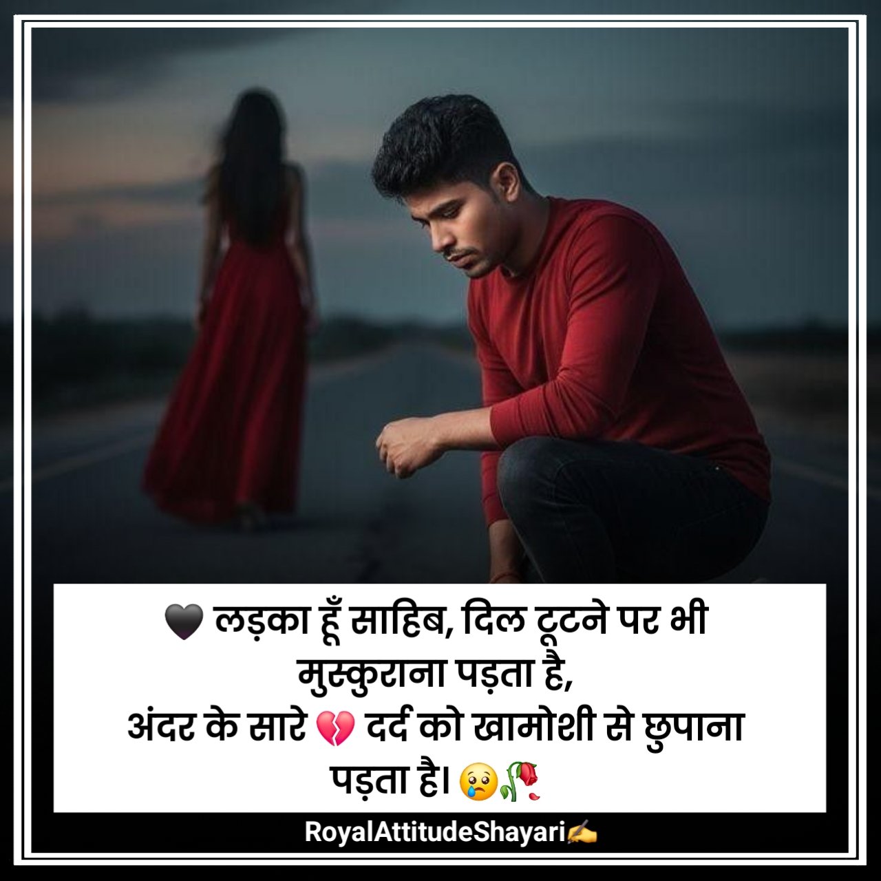 Breakup Shayari For Boy