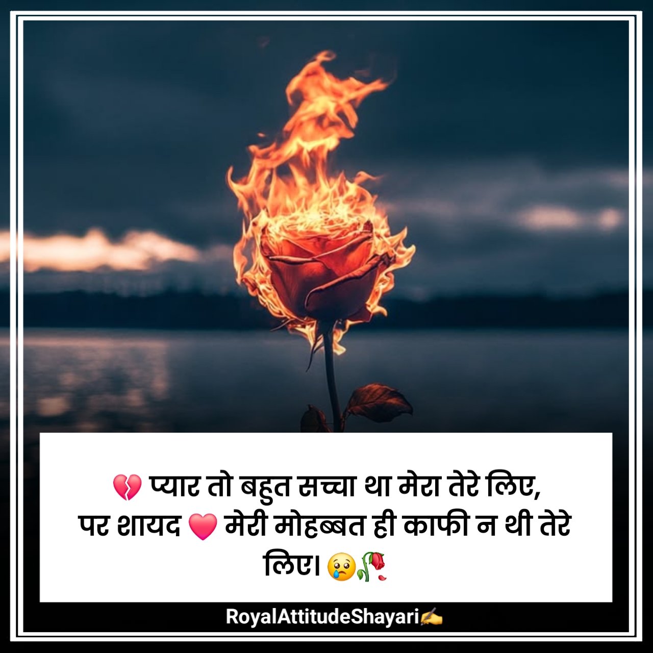 Love Breakup Shayari