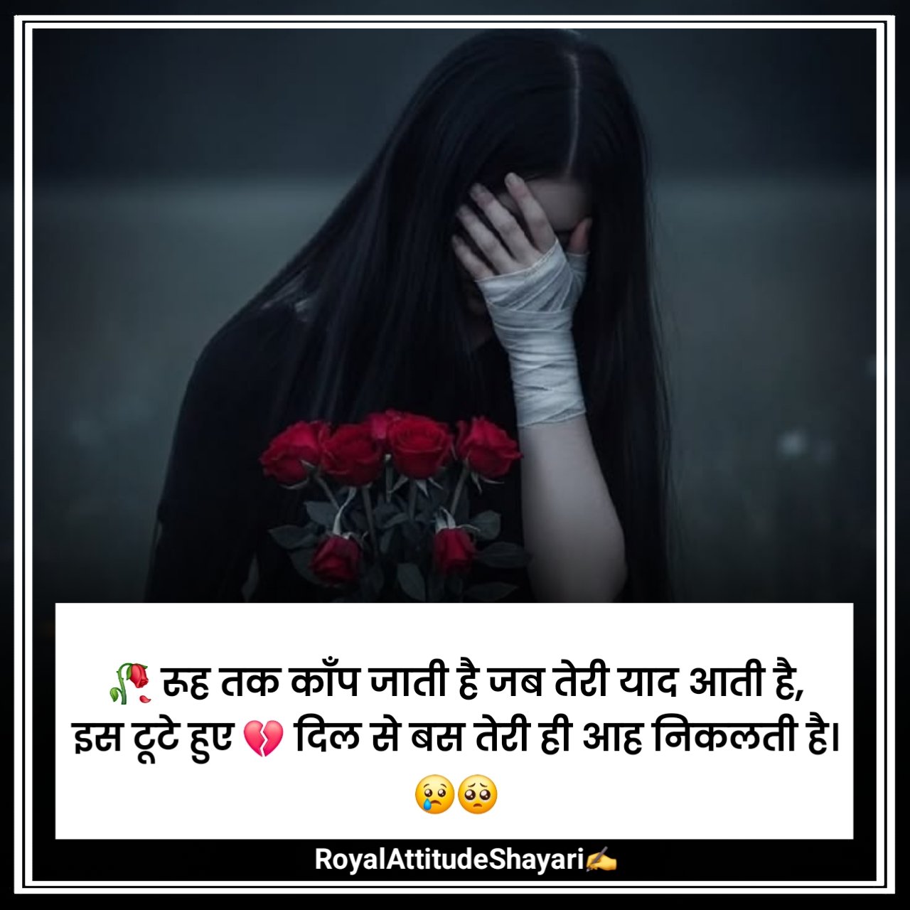 Heart Touching Breakup Shayari