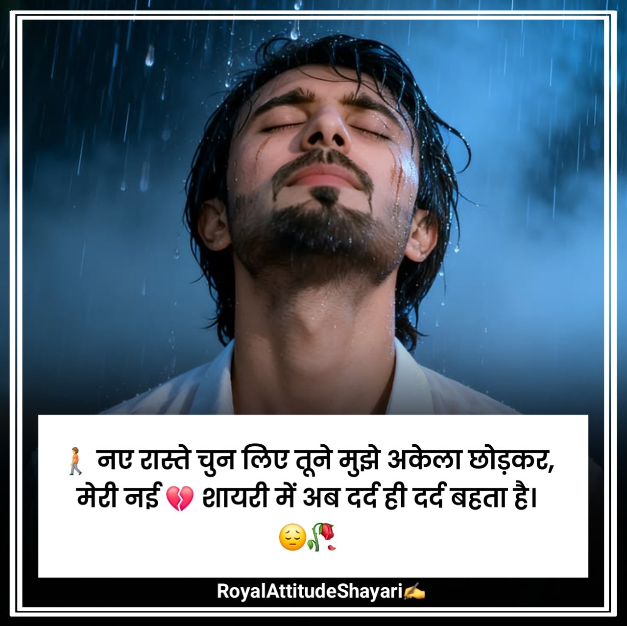 New Breakup Shayari