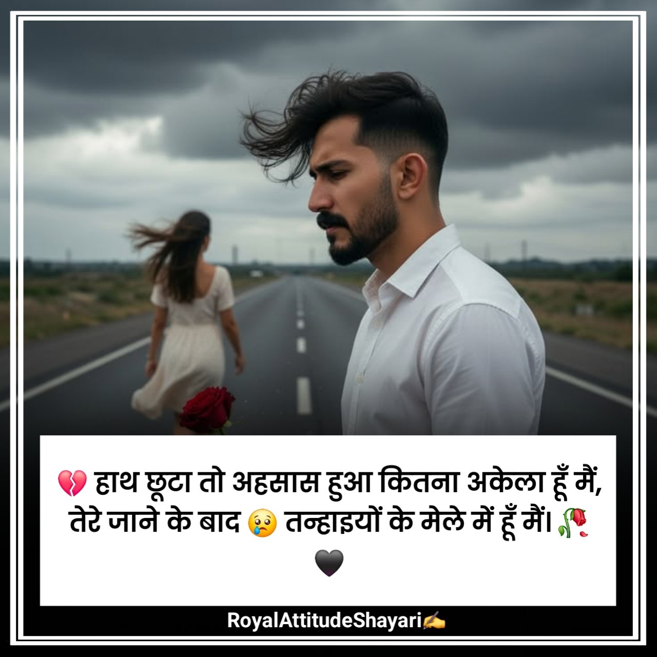 Breakup Shayari in Hindi