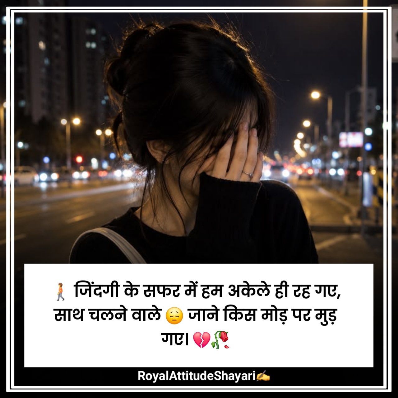 जिंदगी की दर्द भरी शायरी