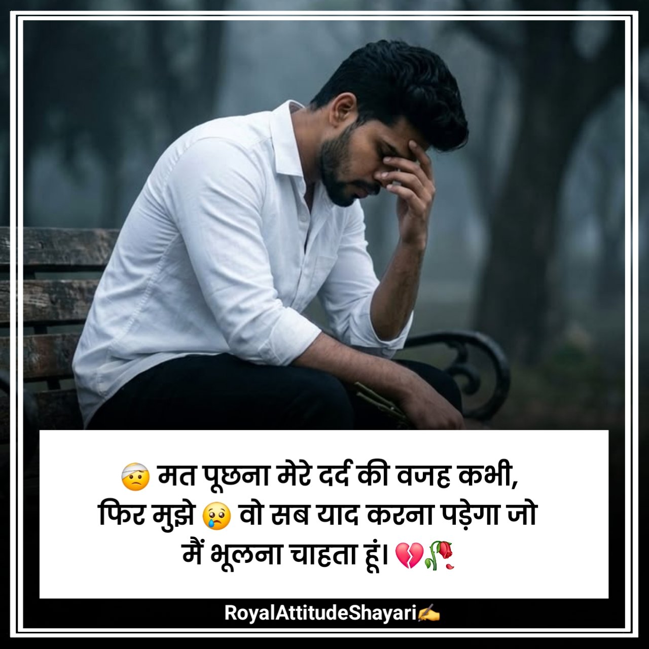 Dard Bhari Shayari 2 Line