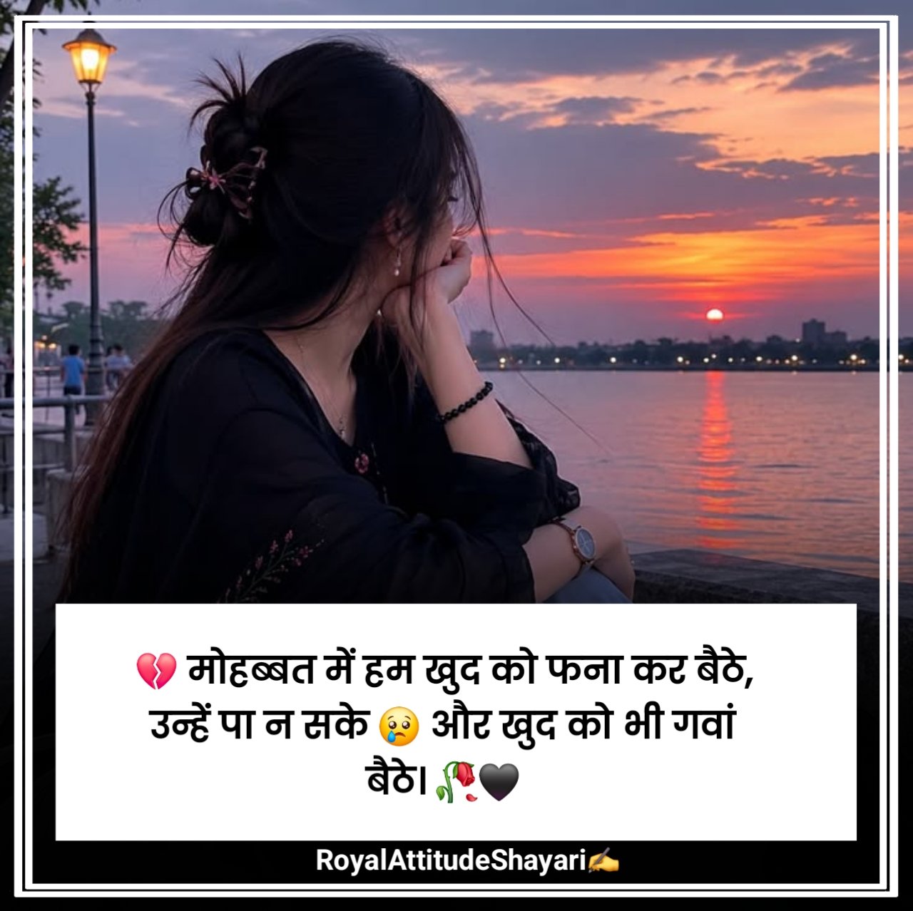 प्यार में दर्द भरी शायरी