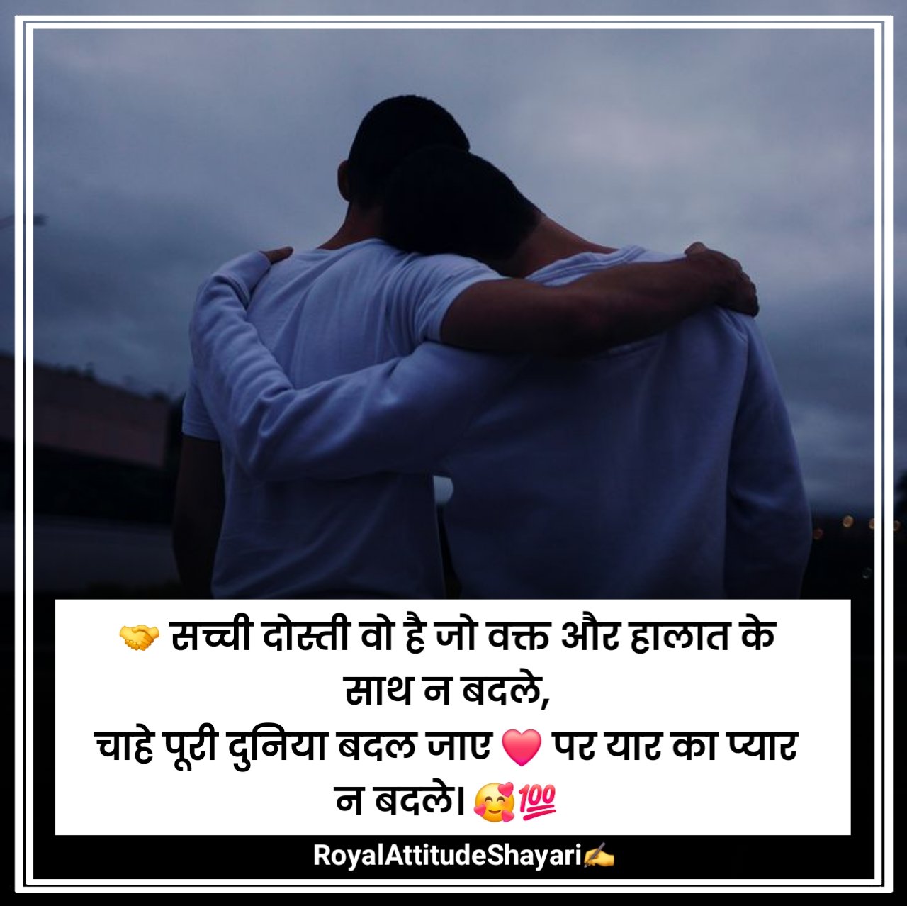 Sachi Dosti Shayari