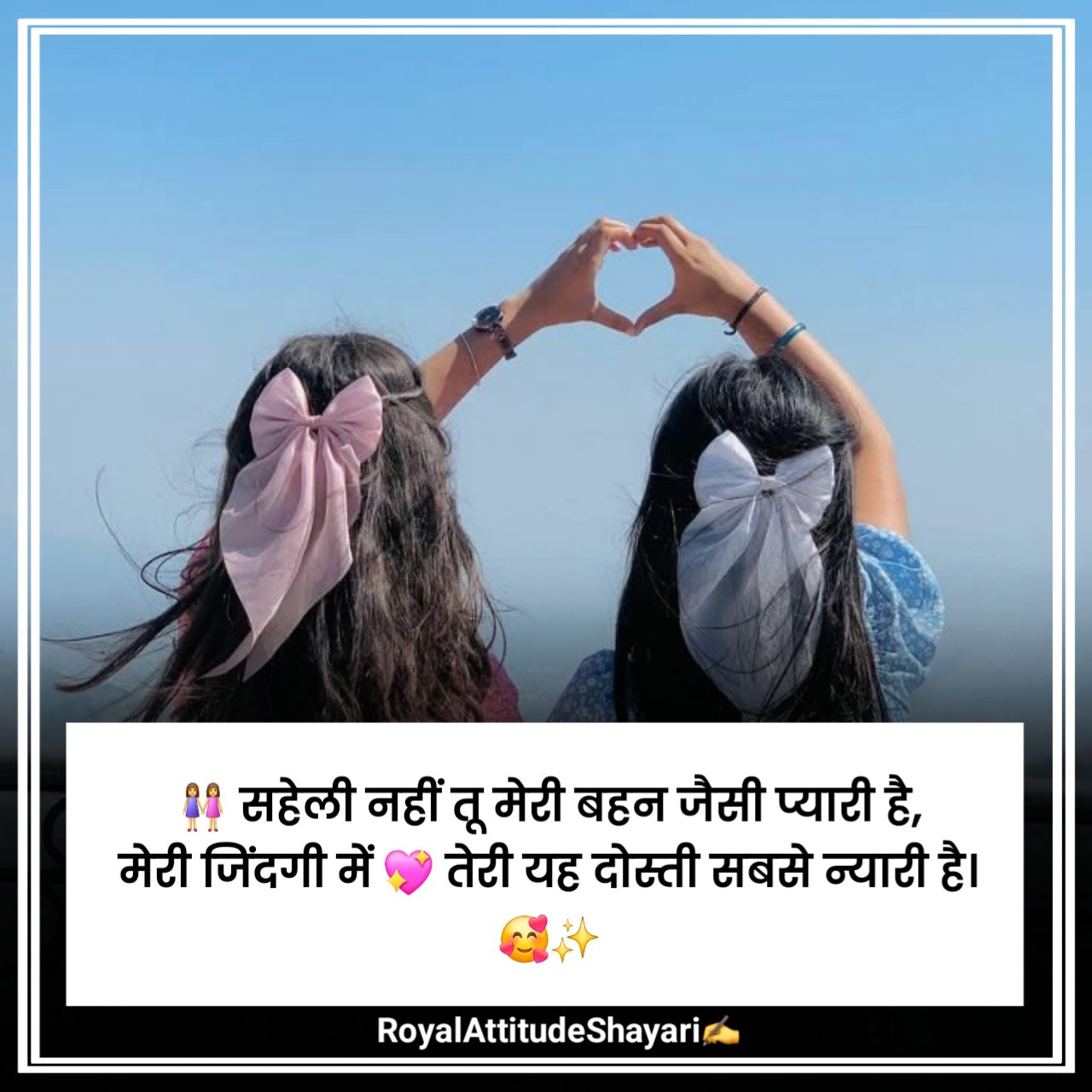 Dosti Shayari 2 Line For Girl