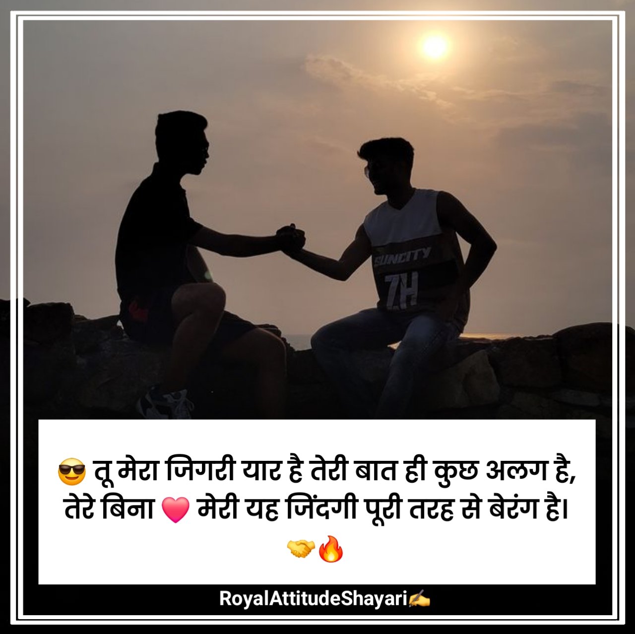 Jigri Dost Shayari