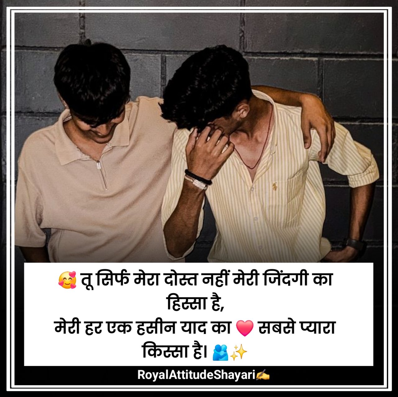 Best Friend Shayari