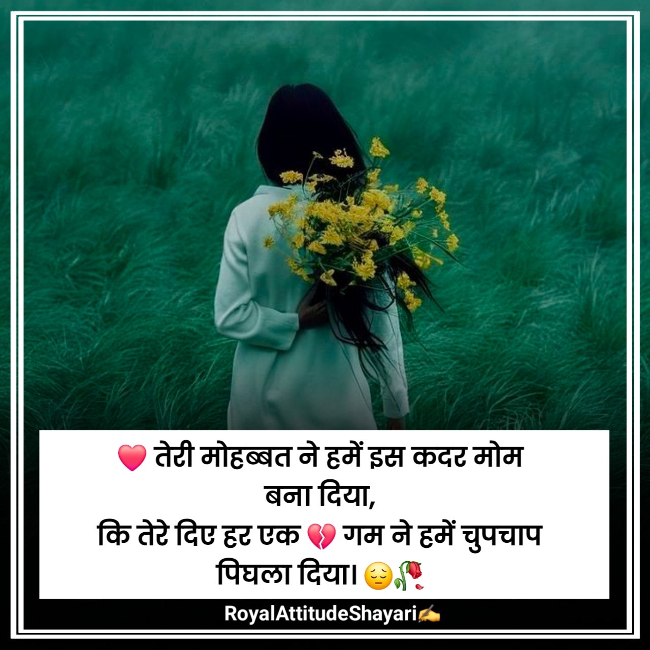 Love Emotional Shayari in Hindi