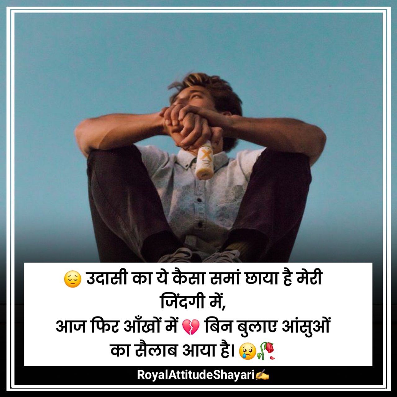 Sad Emotional Shayari
