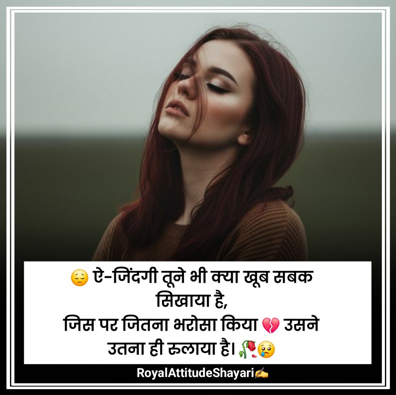 Life Emotional Shayari