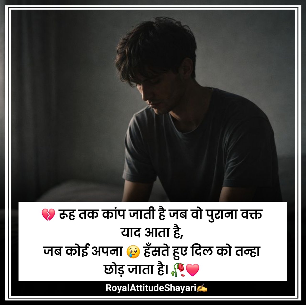 Heart Touching Emotional Shayari