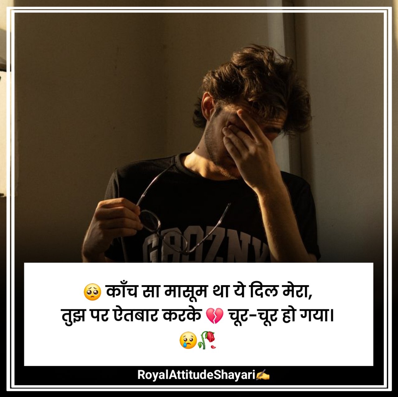 Emotional Shayari 2 Line Hindi