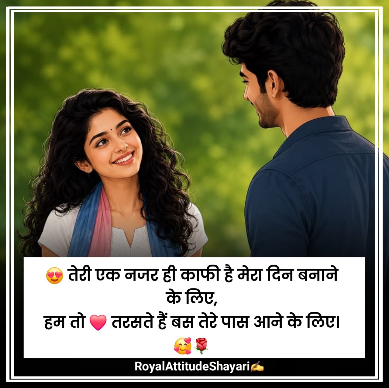 GF Ke Liye Shayari 2 Line