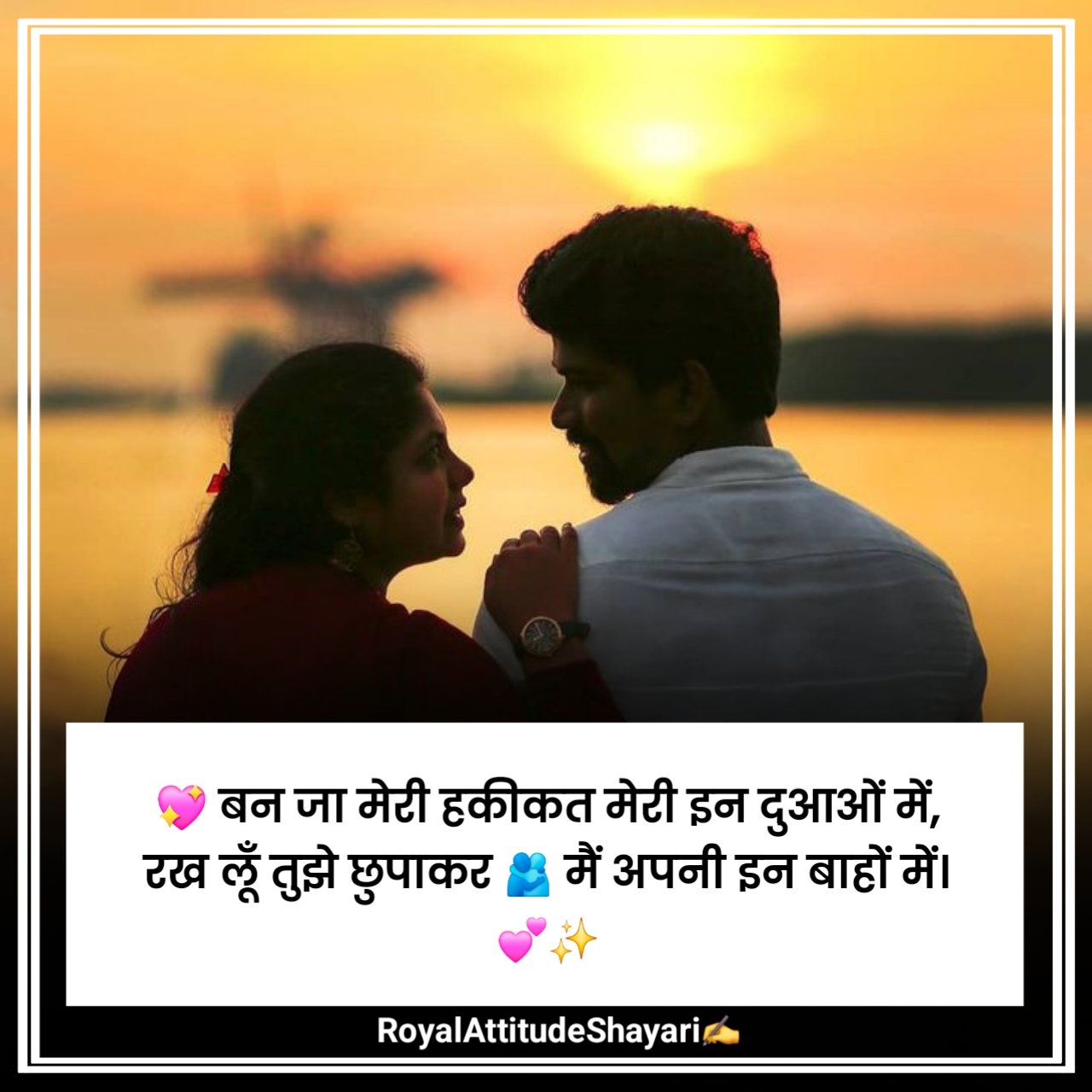 Husband Wife Shayari 2 Line