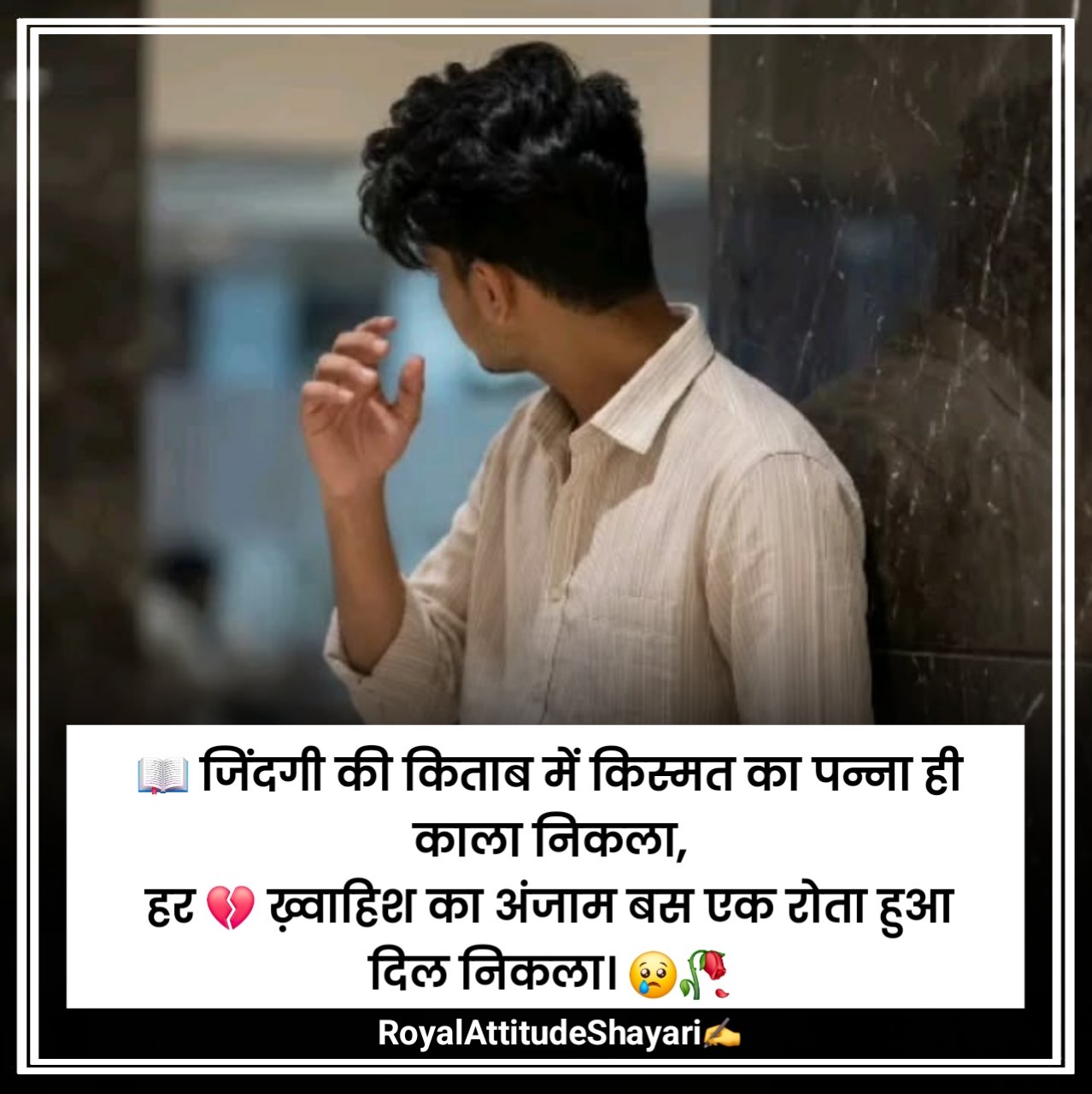 Kharab Kismat Shayari On Life