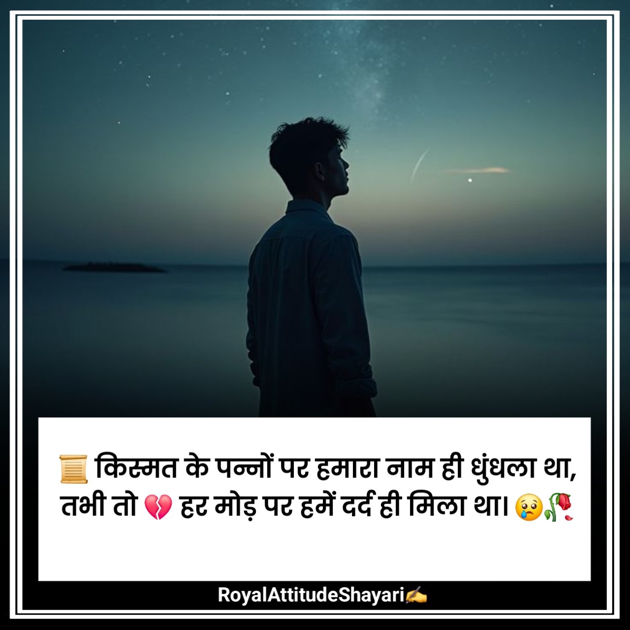 Kismat Par Shayari