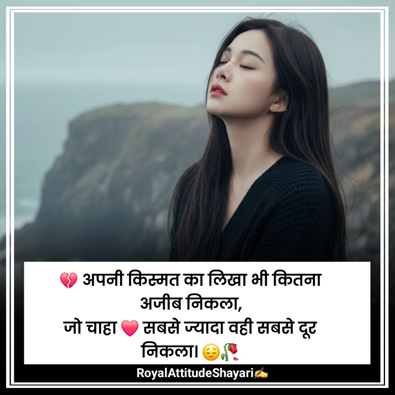 खराब किस्मत शायरी 2 लाइन