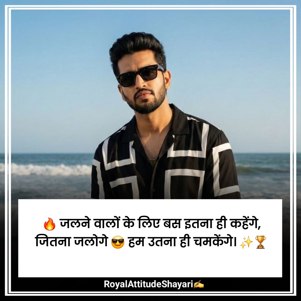 Jalne Wale Ke Liye Shayari in Hindi