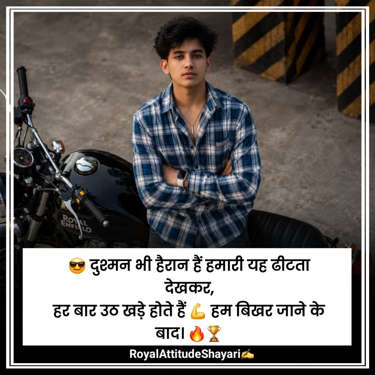 Dushman Ko Jalane Wali Shayari