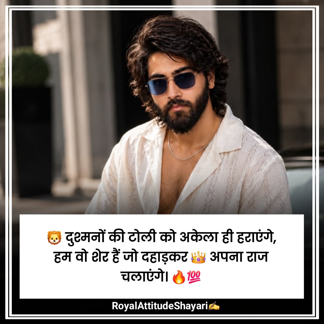 Attitude दुश्मन को जलाने वाली शायरी