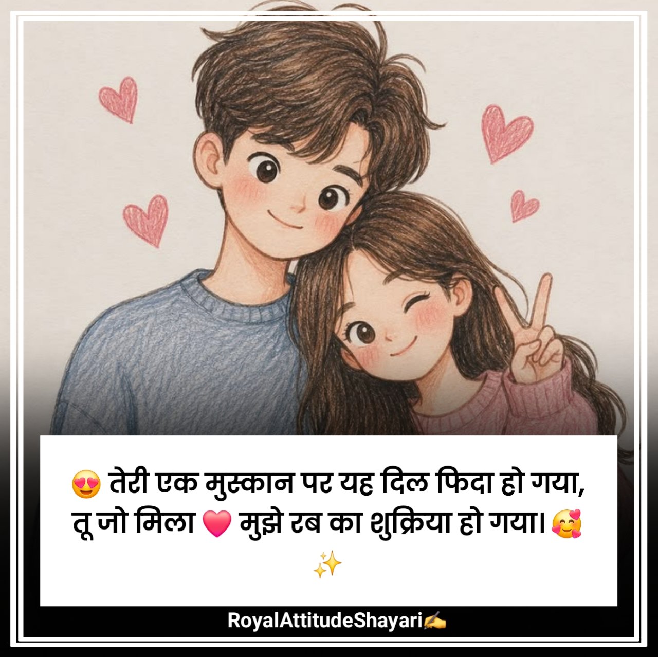 Love Shayari 😍 2 Line