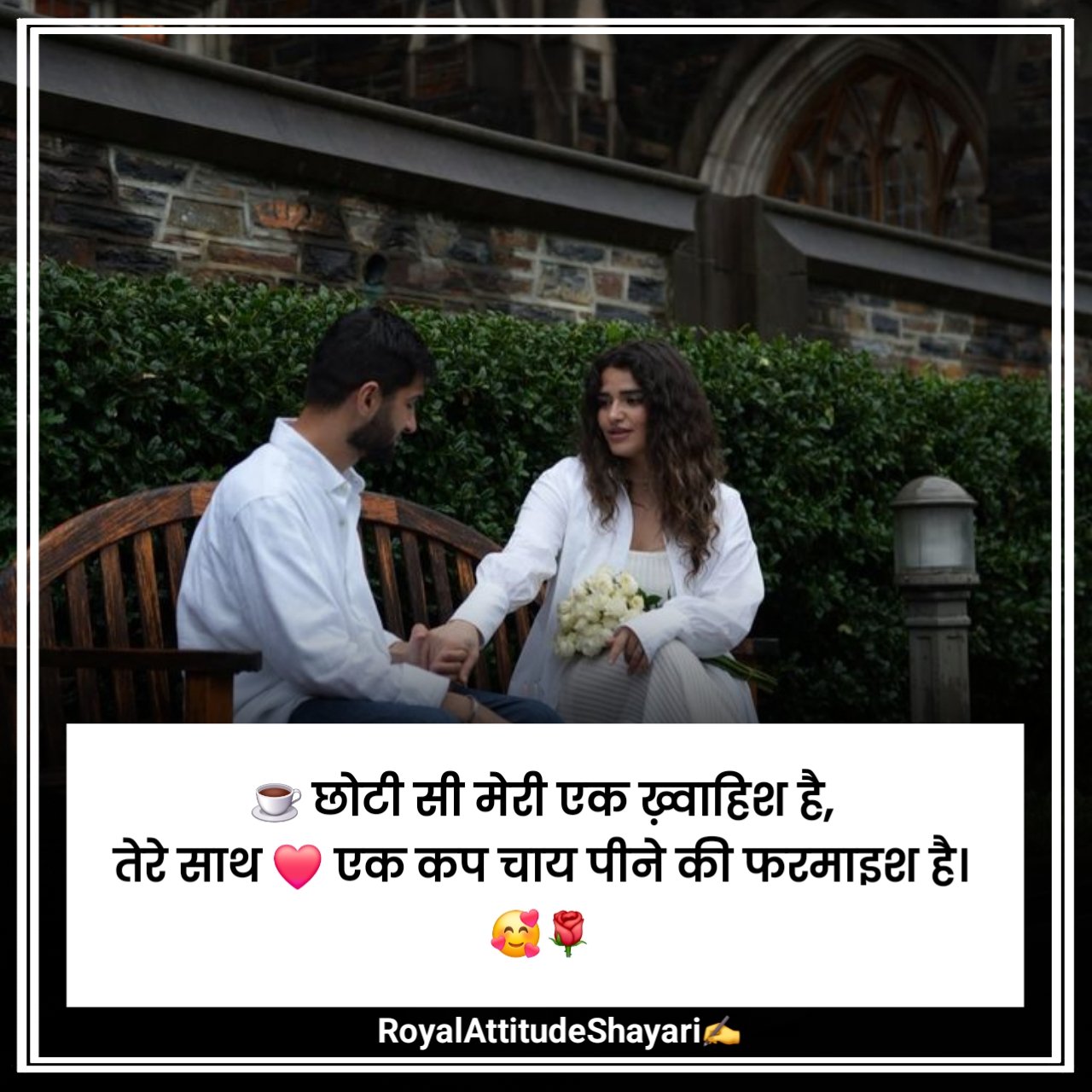 Cute Love Shayari in Hindi