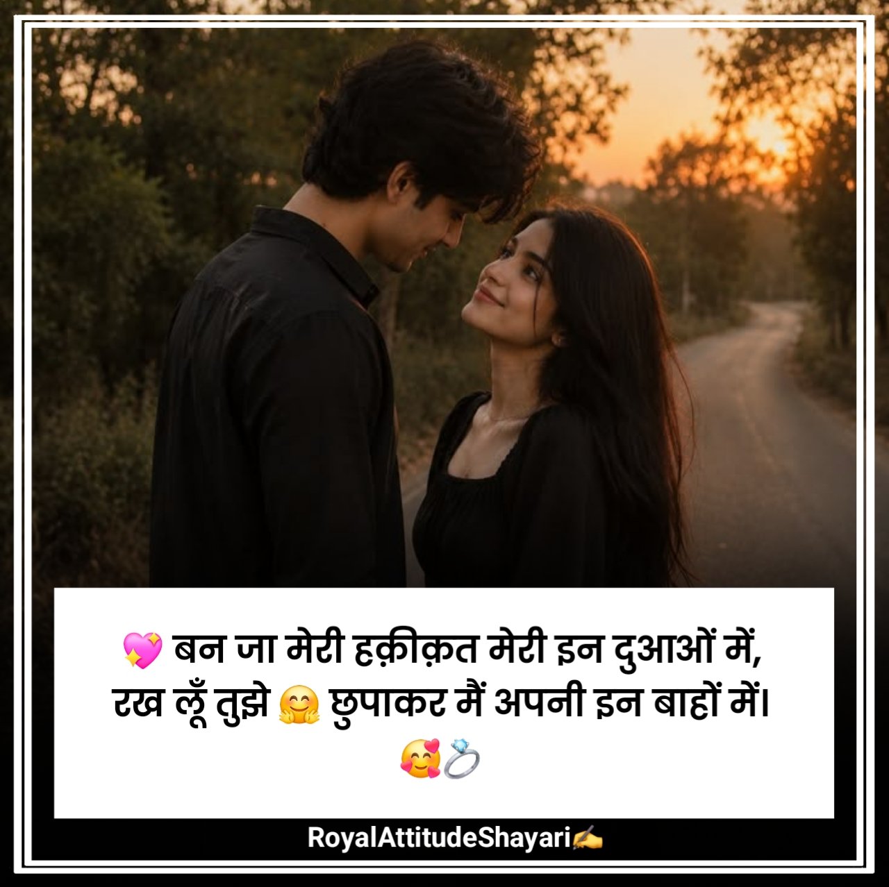 Love Shayari 2 Line