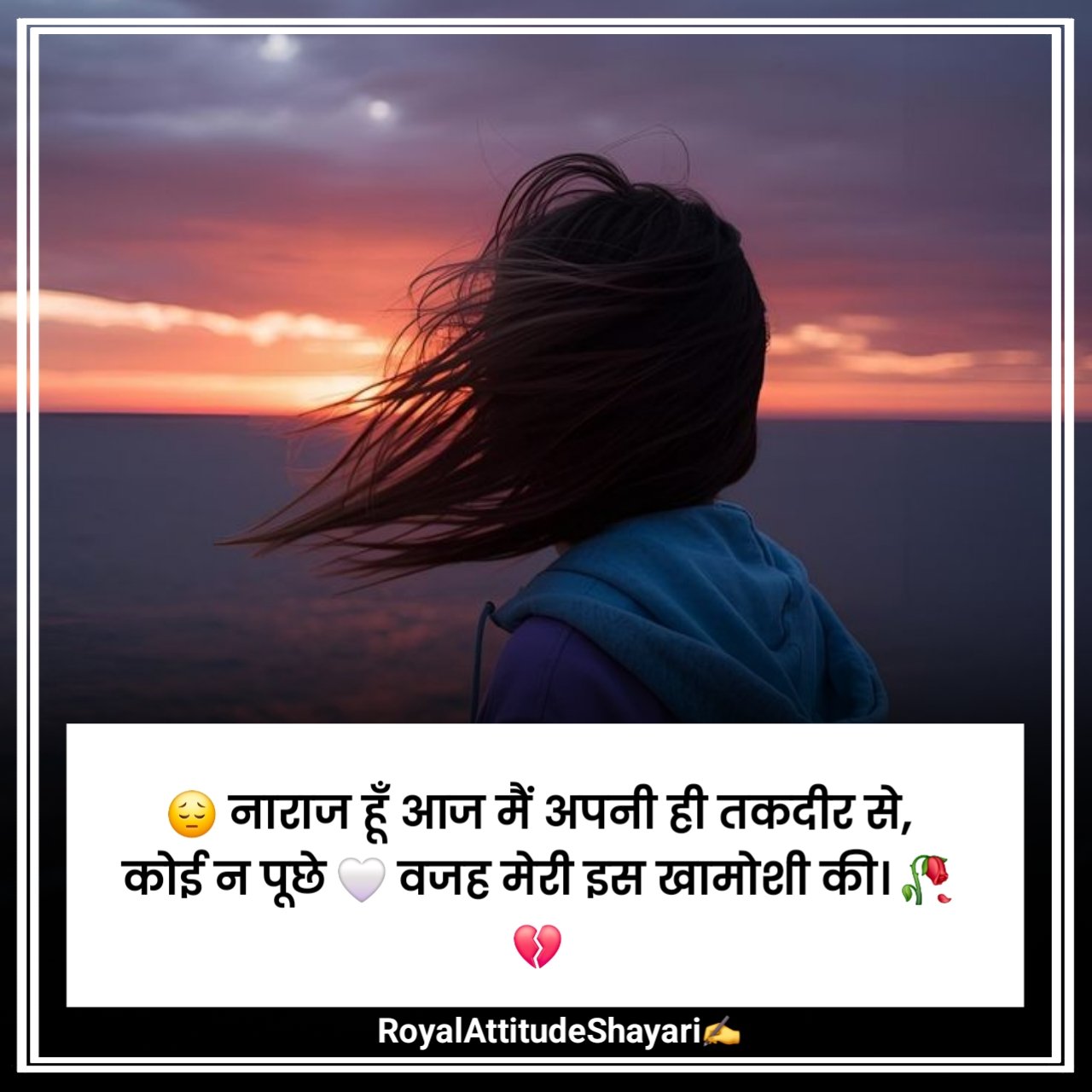 Mood Off Shayari For Girl