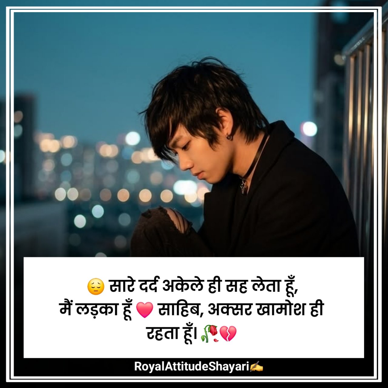 Mood Off Shayari For Boy