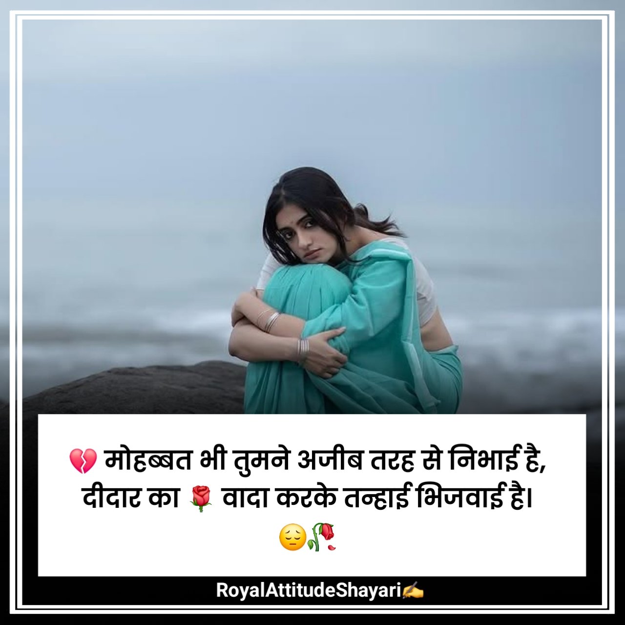 Mood Off Shayari Love