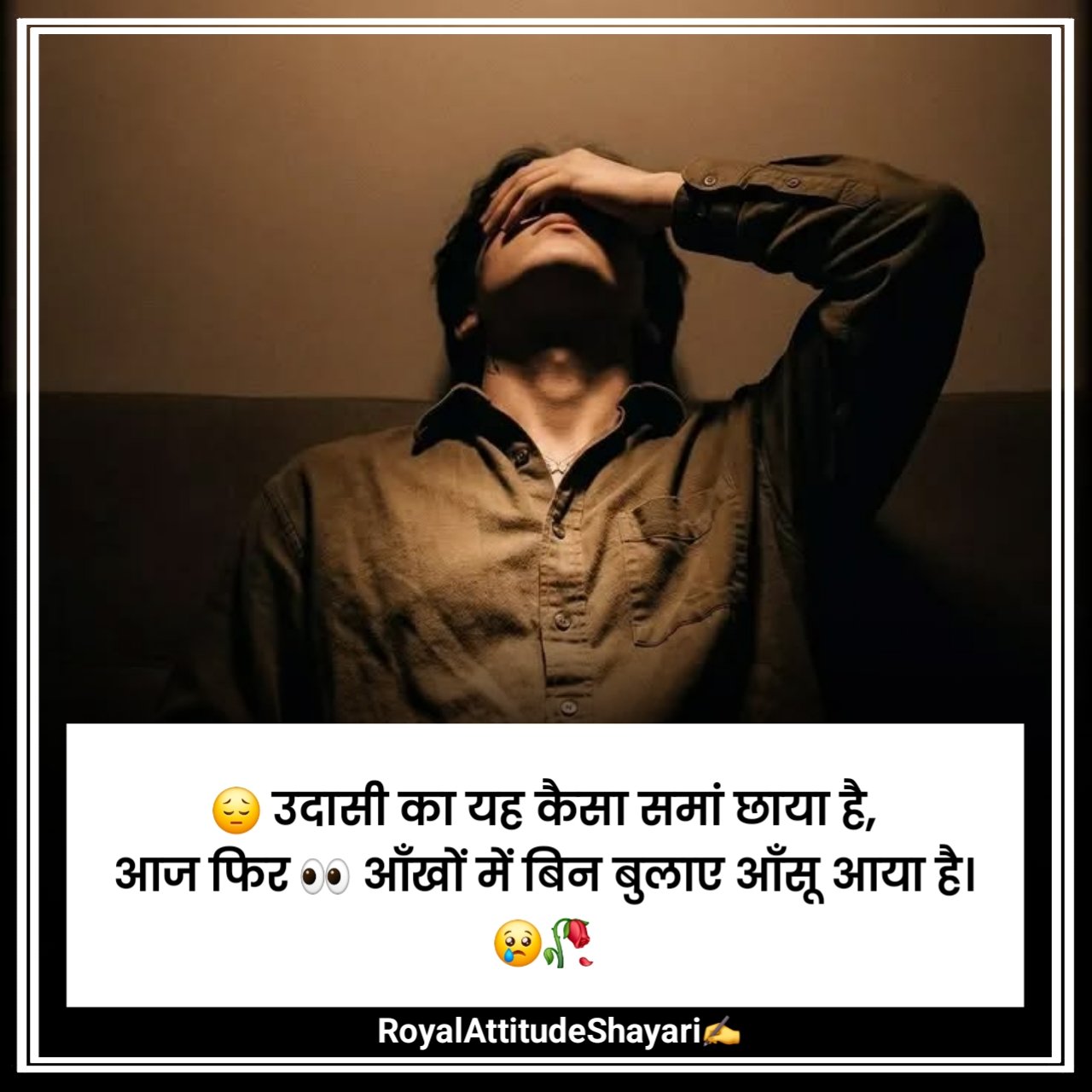 Sad Mood Shayari