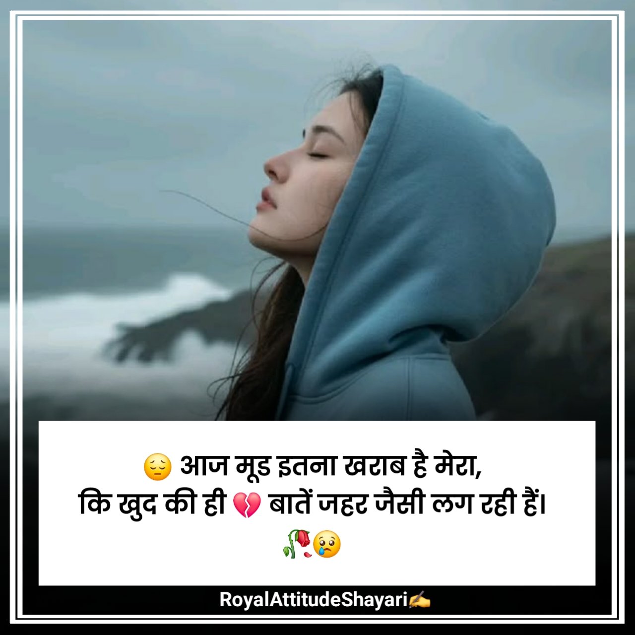 Mood Off Shayari 2 Line Hindi