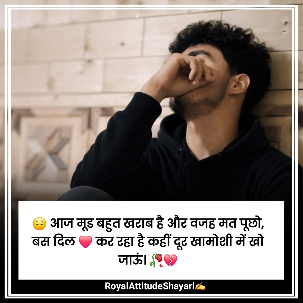 Mood Off Shayari