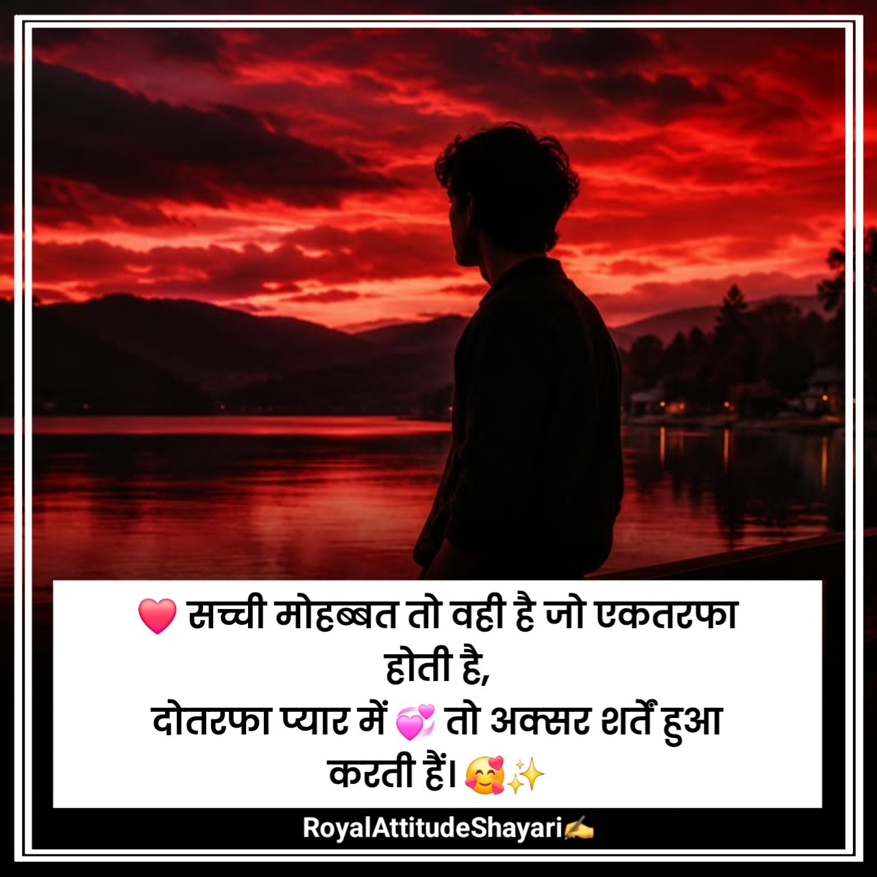 True Love Shayari One Sided