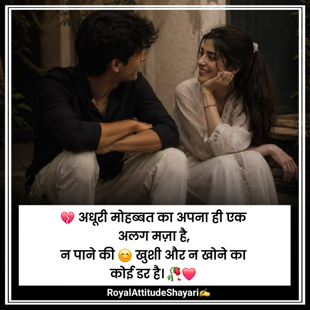 One Sided Love Shayari 2 Line