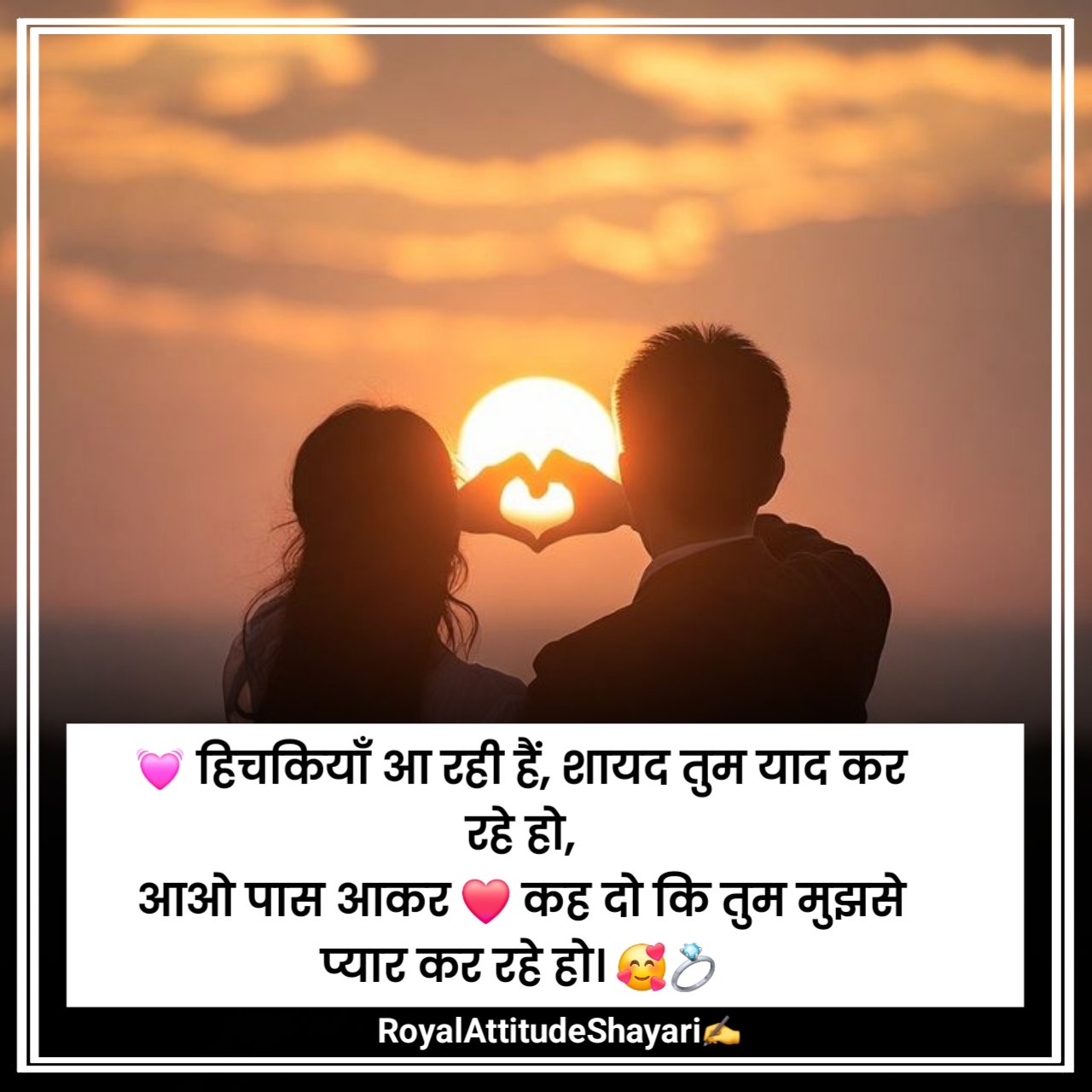 Propose Karne Wali Shayari