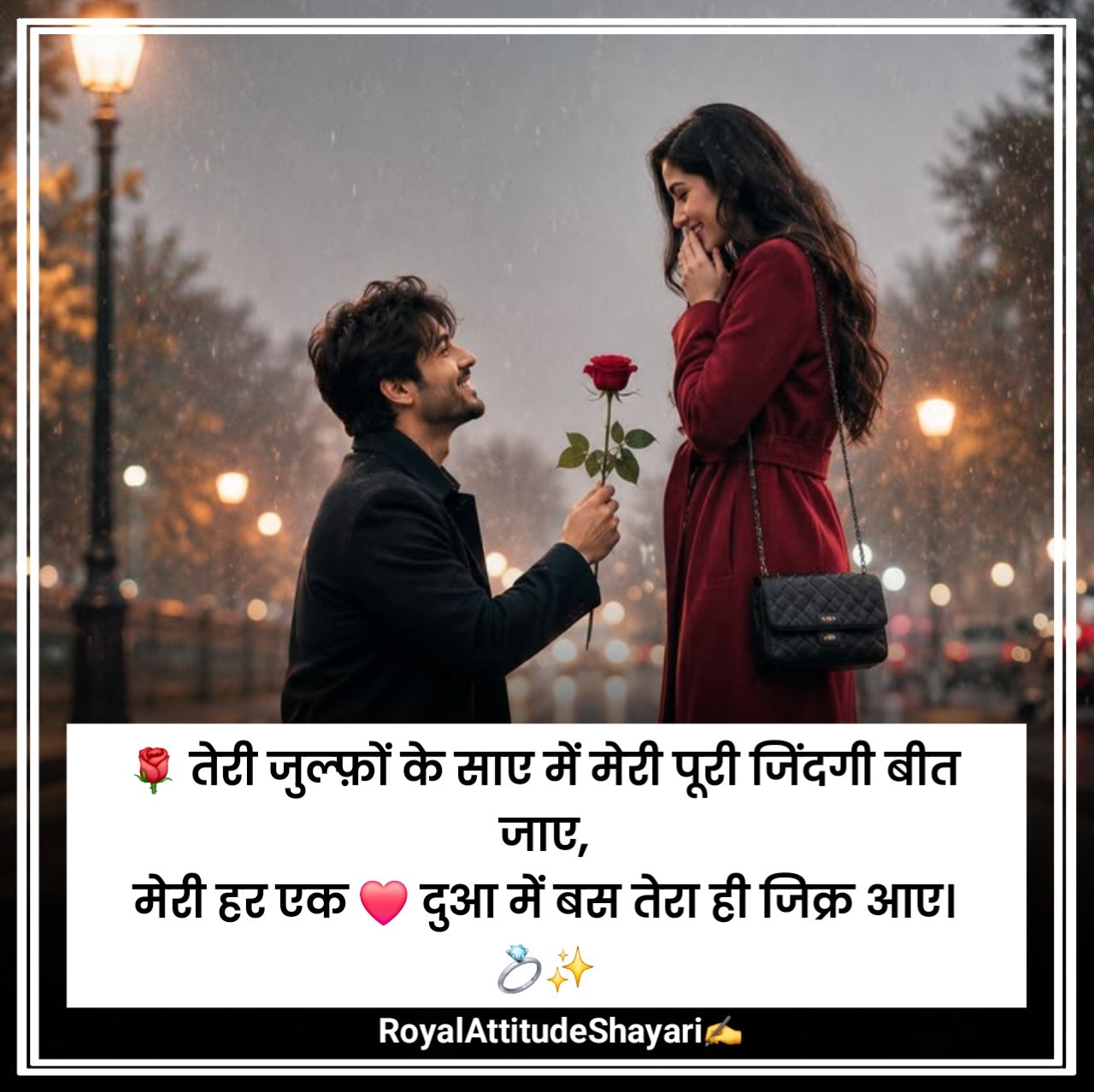 Propose Shayari in Hindi For Girl