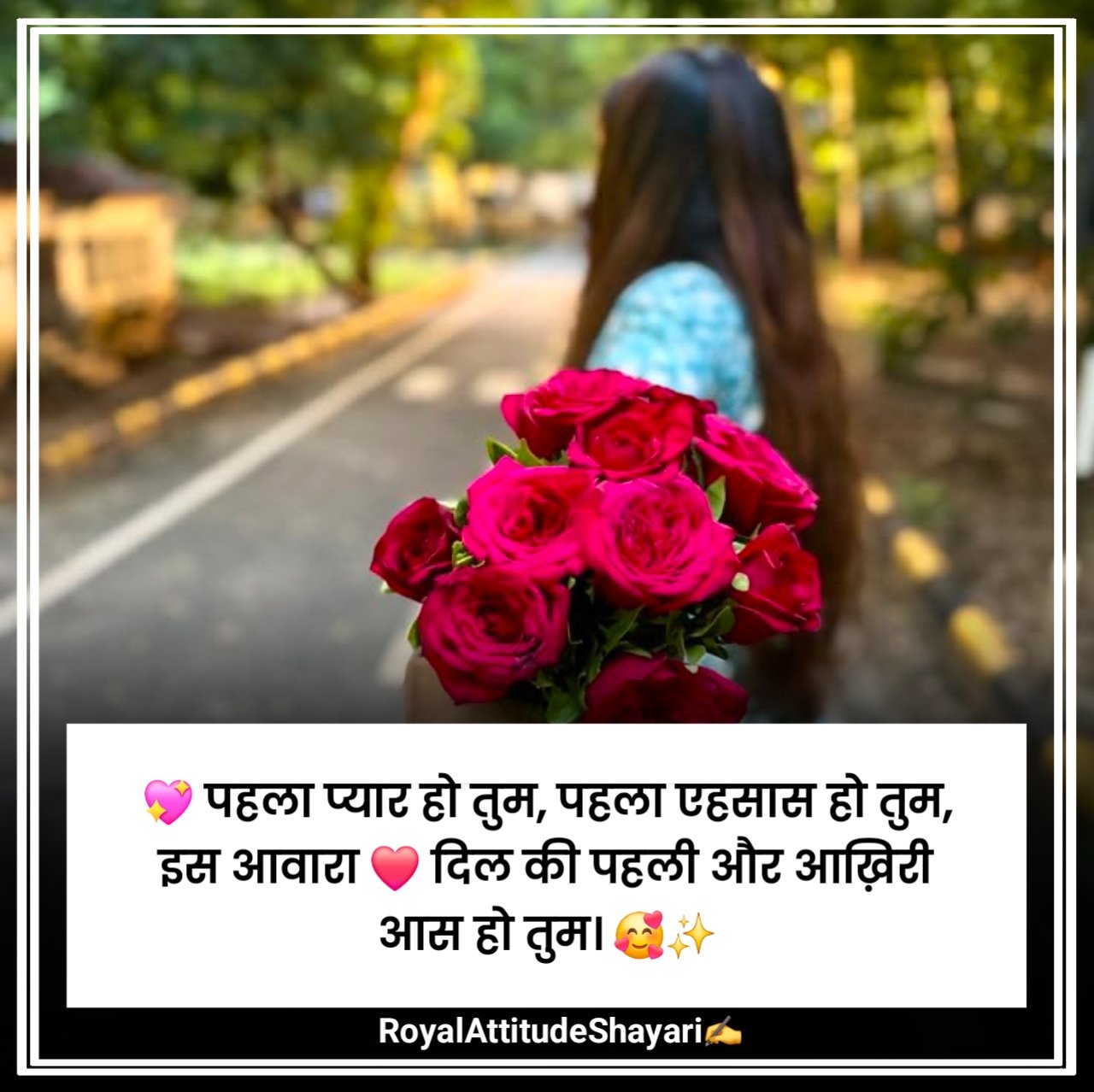 First Love Propose Shayari