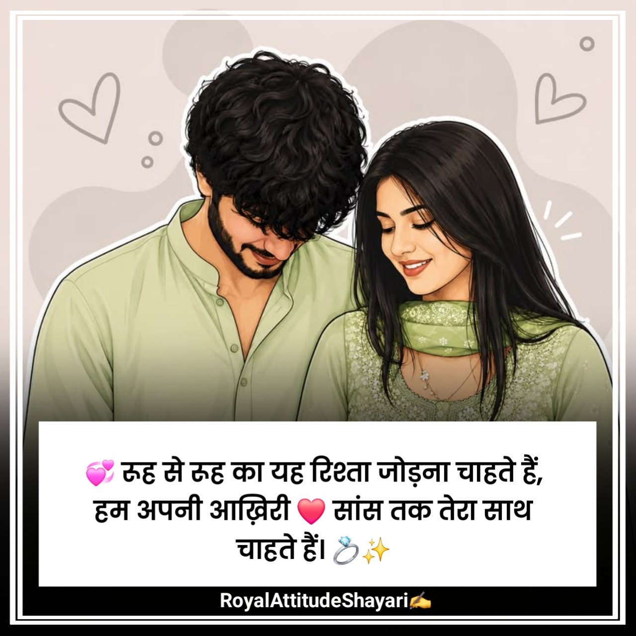 Heart Touching Love Propose Shayari