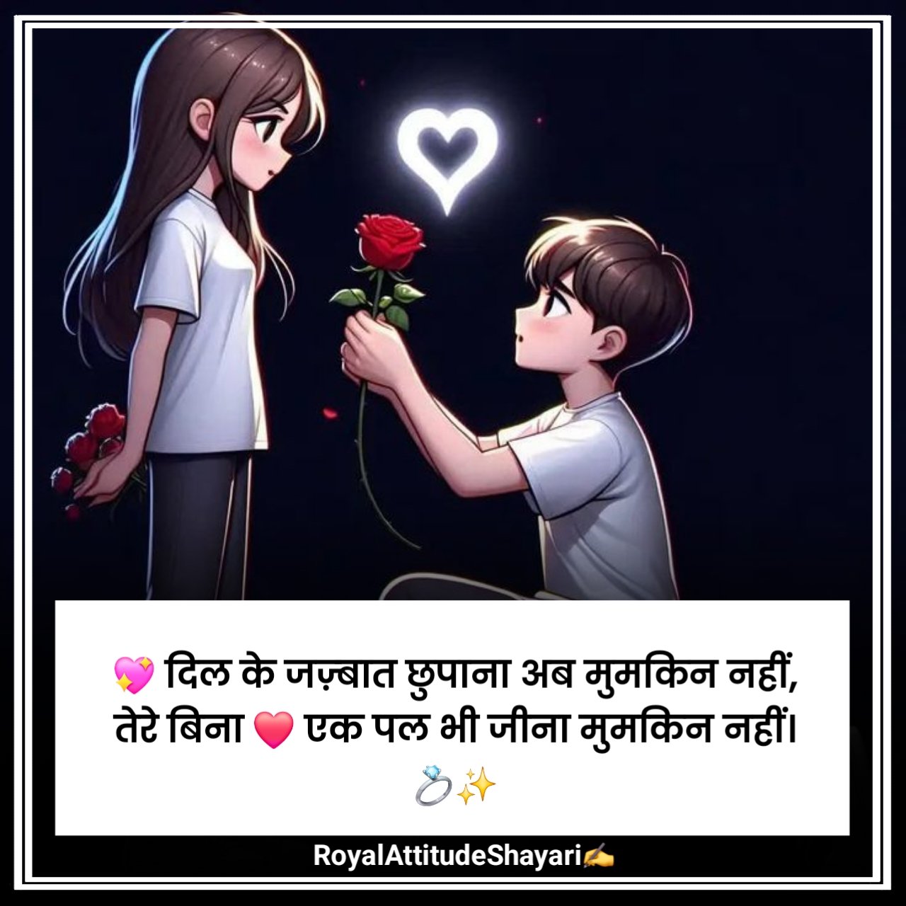 Propose Shayari in Hindi