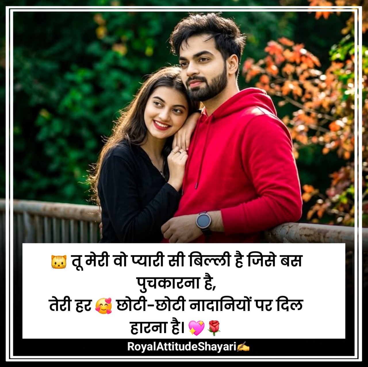 Cute Pyar Bhari Shayari