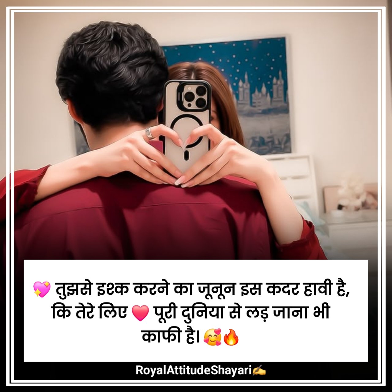 खतरनाक प्यार भरी शायरी